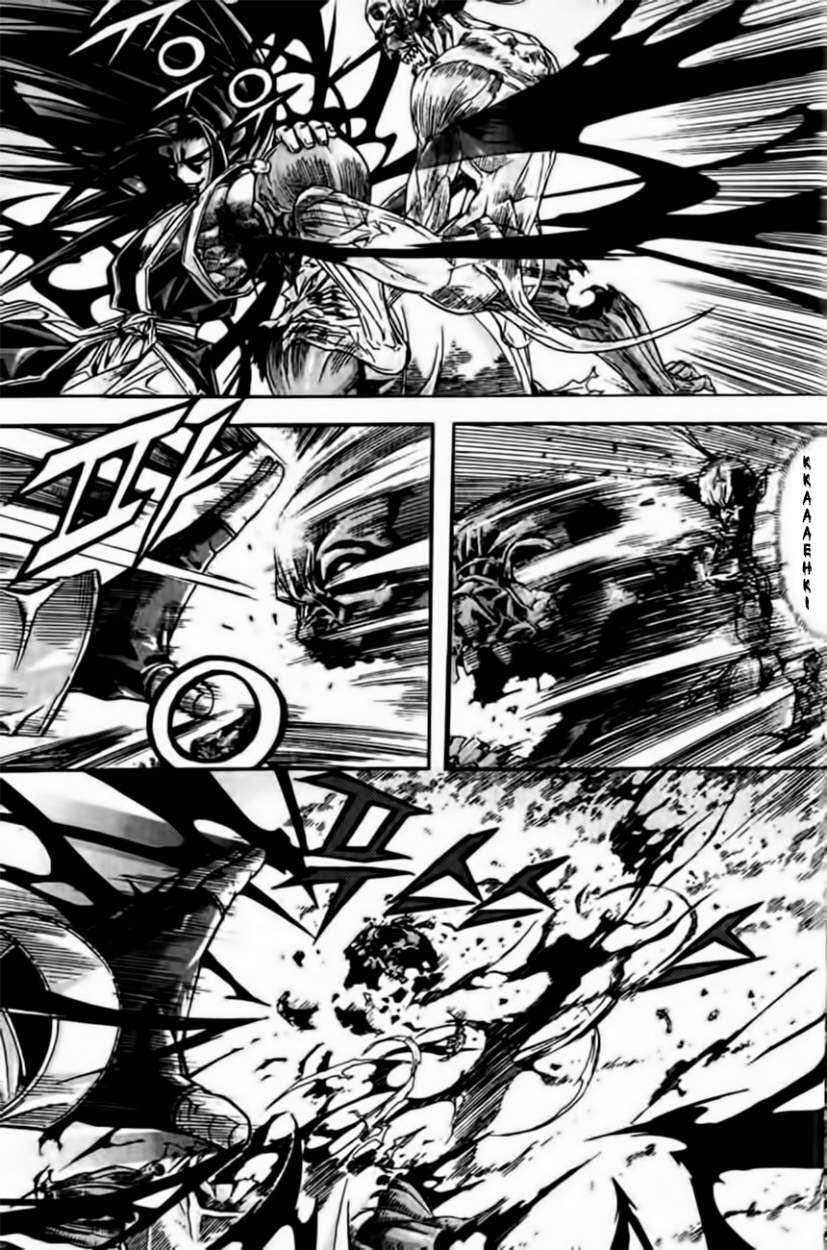 Capitulo 86 page 9