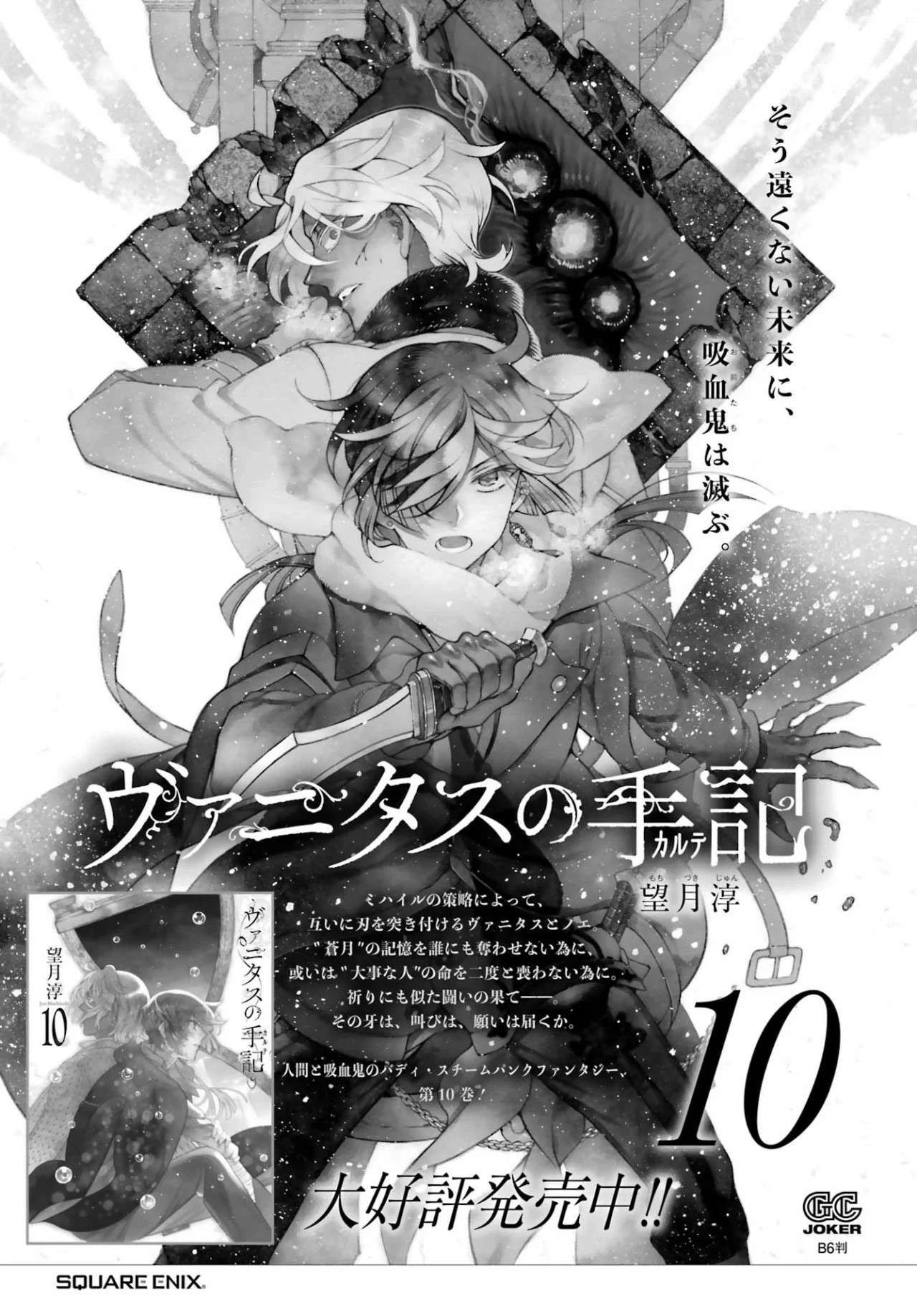 Capitulo 60 page 25