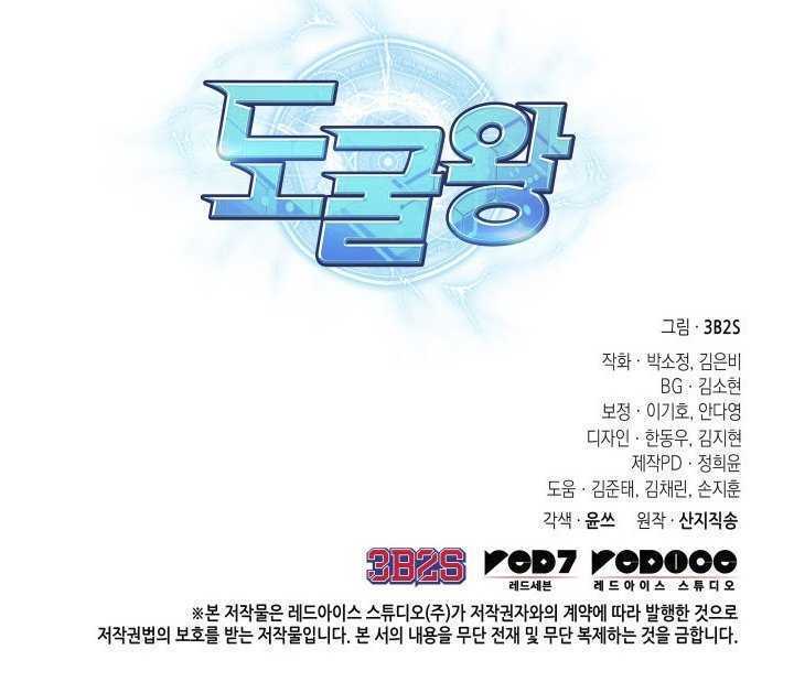 Capitulo 349 page 17