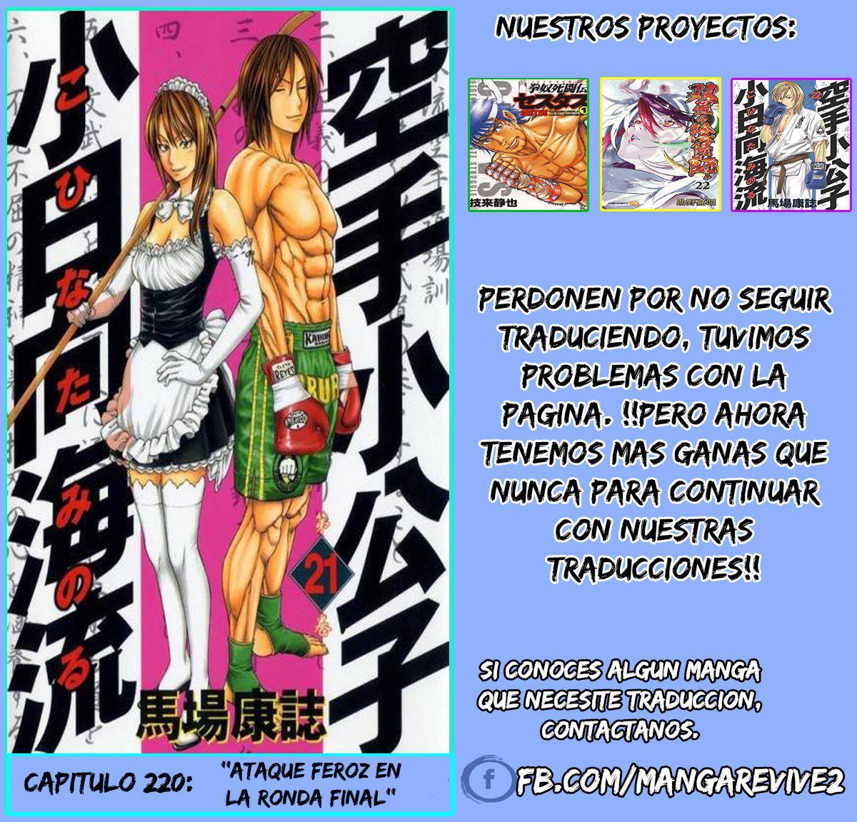 Capitulo 221 page 1