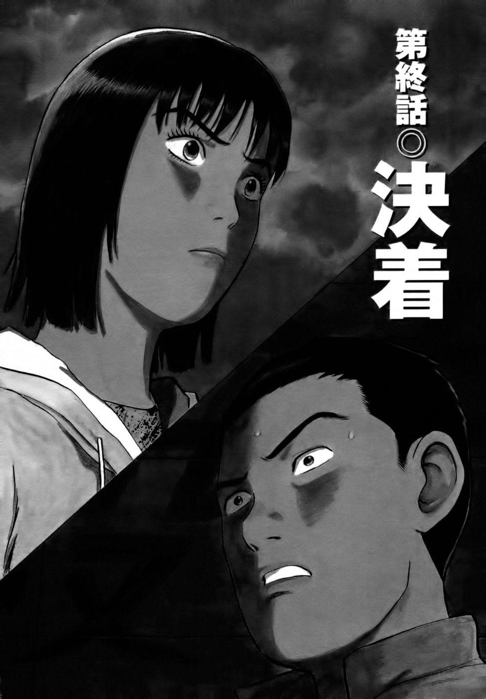 Capitulo 35 page 1