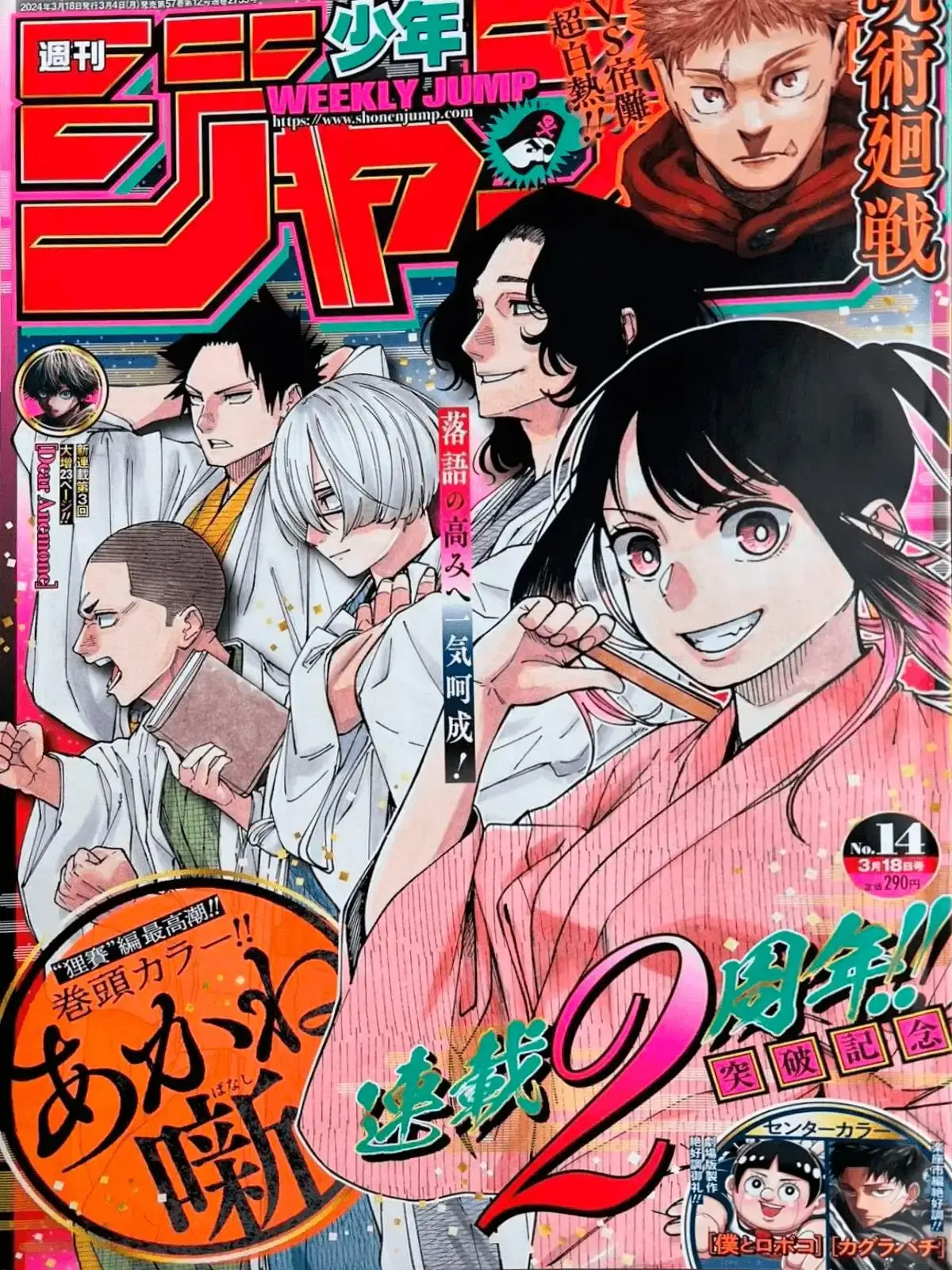 Capitulo 1109 page 1