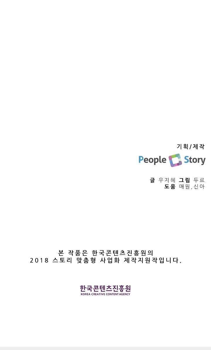 Capitulo 1 page 52