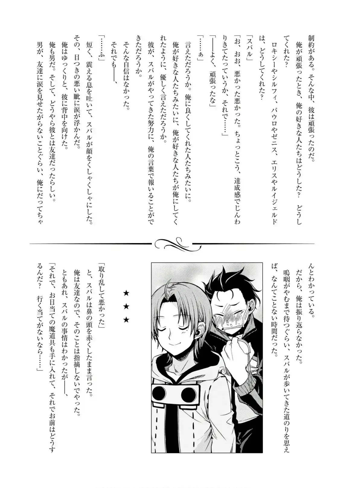 Capitulo 51.5 page 11
