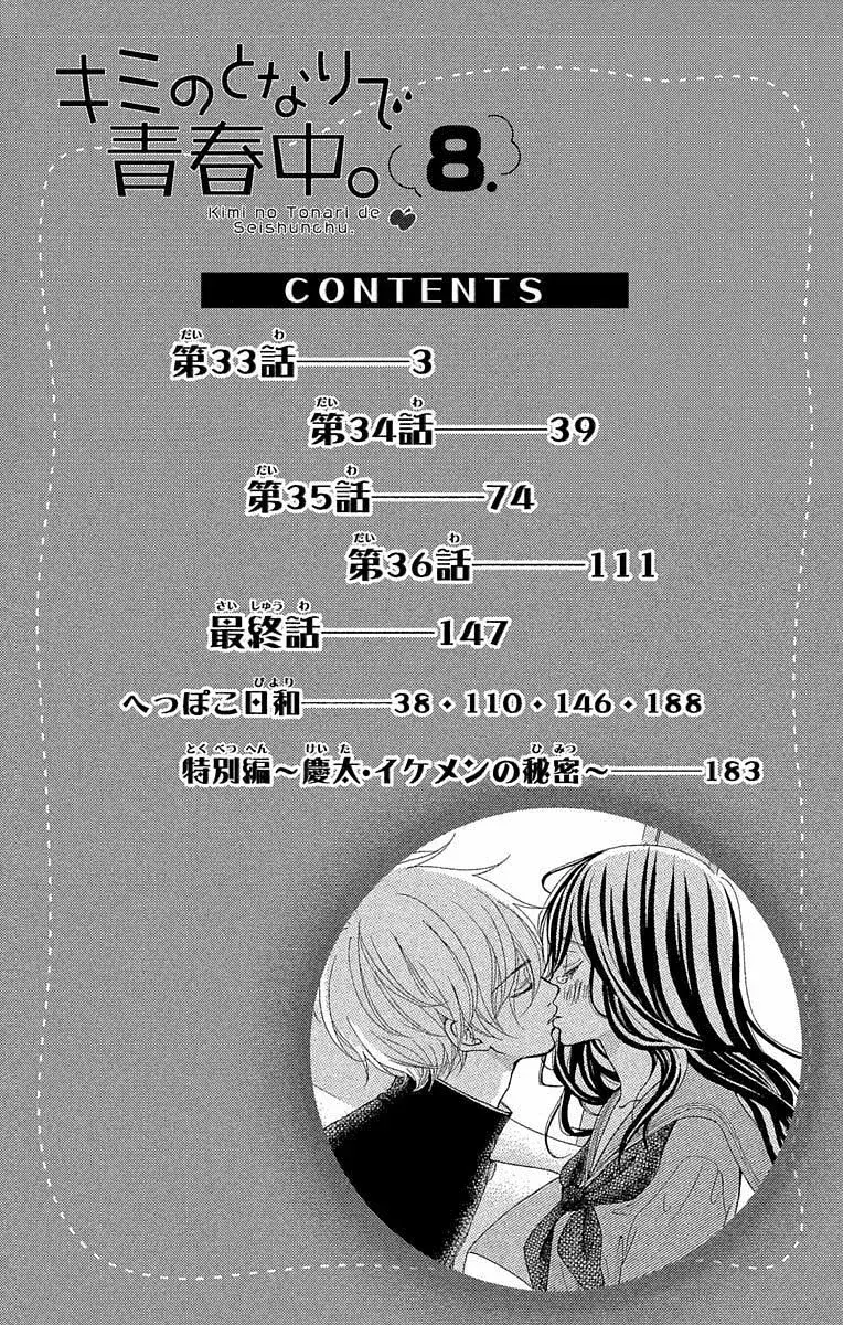 Capitulo 33 page 7