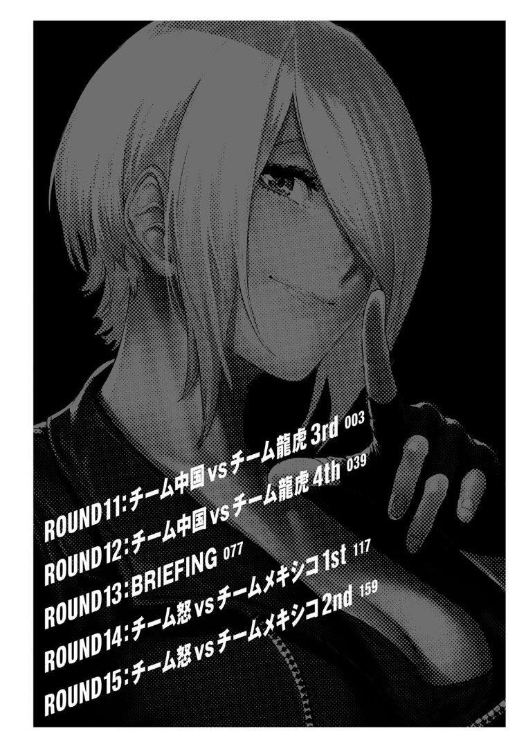 Capitulo 25 page 4