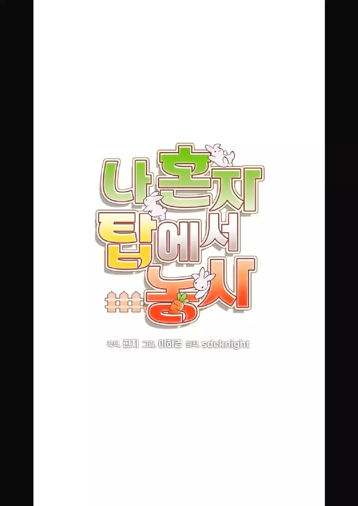 Capitulo 101 page 35