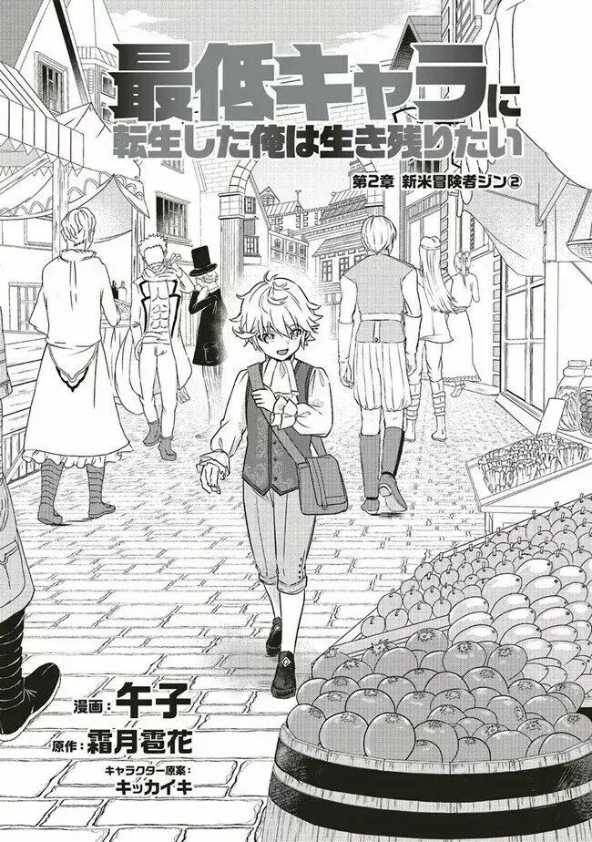 Capitulo 2 page 3