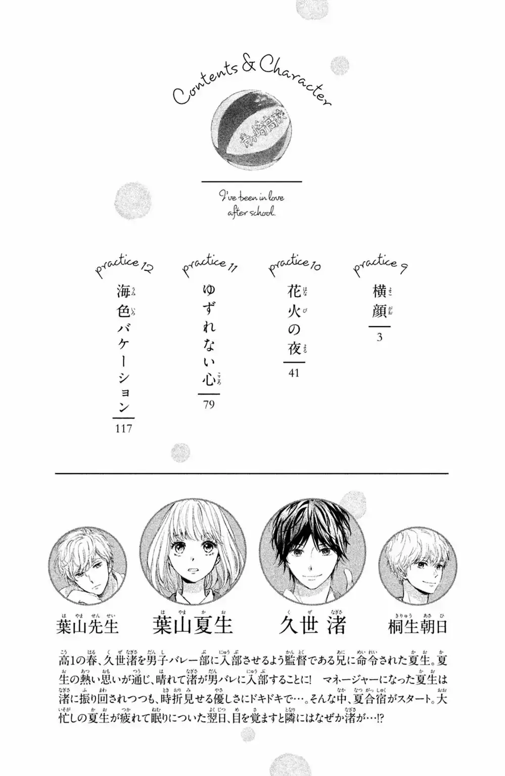 Capitulo 9 page 7