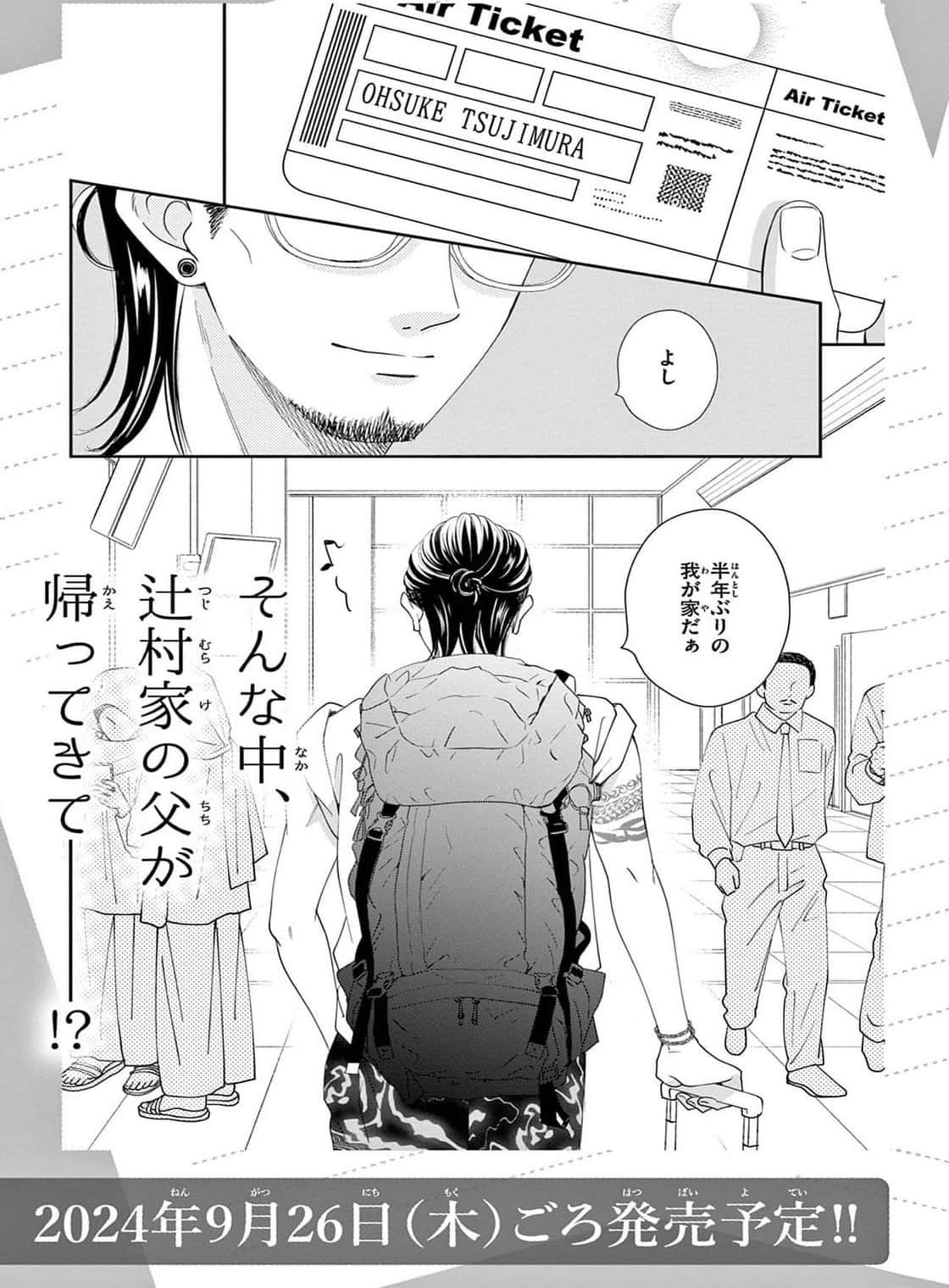 Capitulo 32.5 page 14