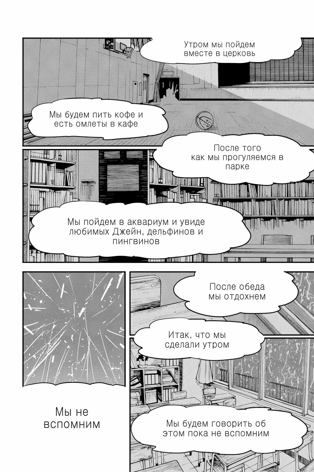 Capitulo 43 page 14