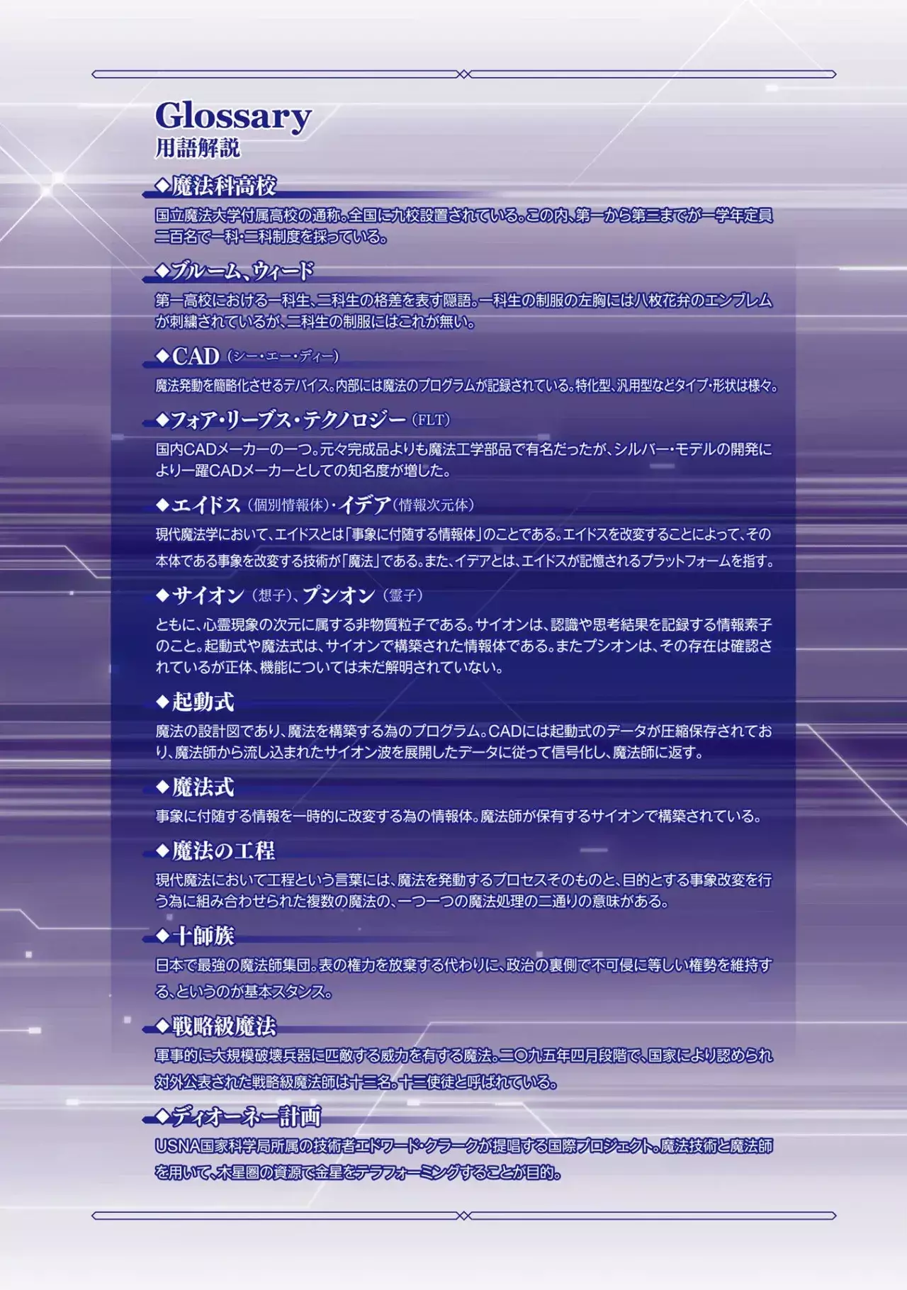 Capitulo 1 page 4