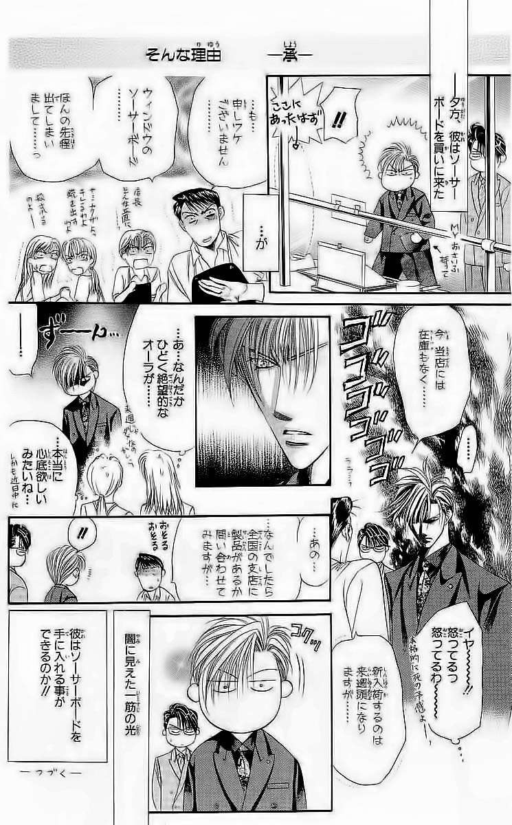 Capitulo 104 page 3