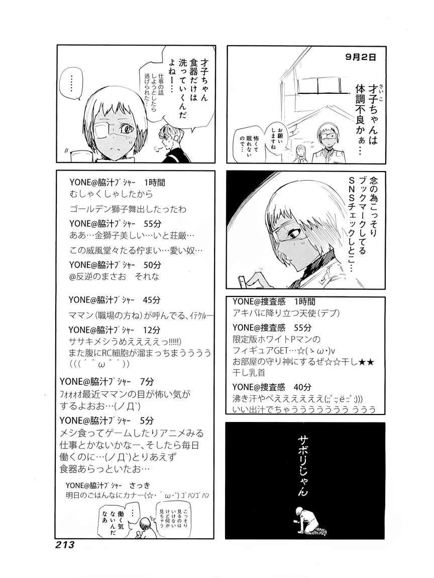 Capitulo 9 page 24