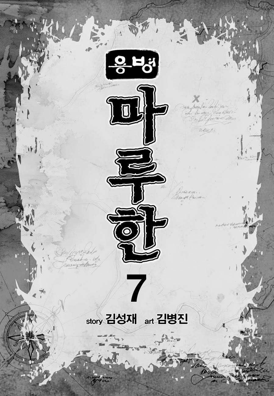 Capitulo 41 page 2