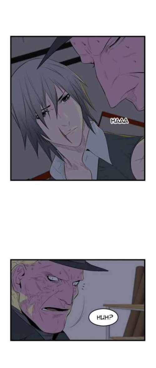 Capitulo 49 page 16