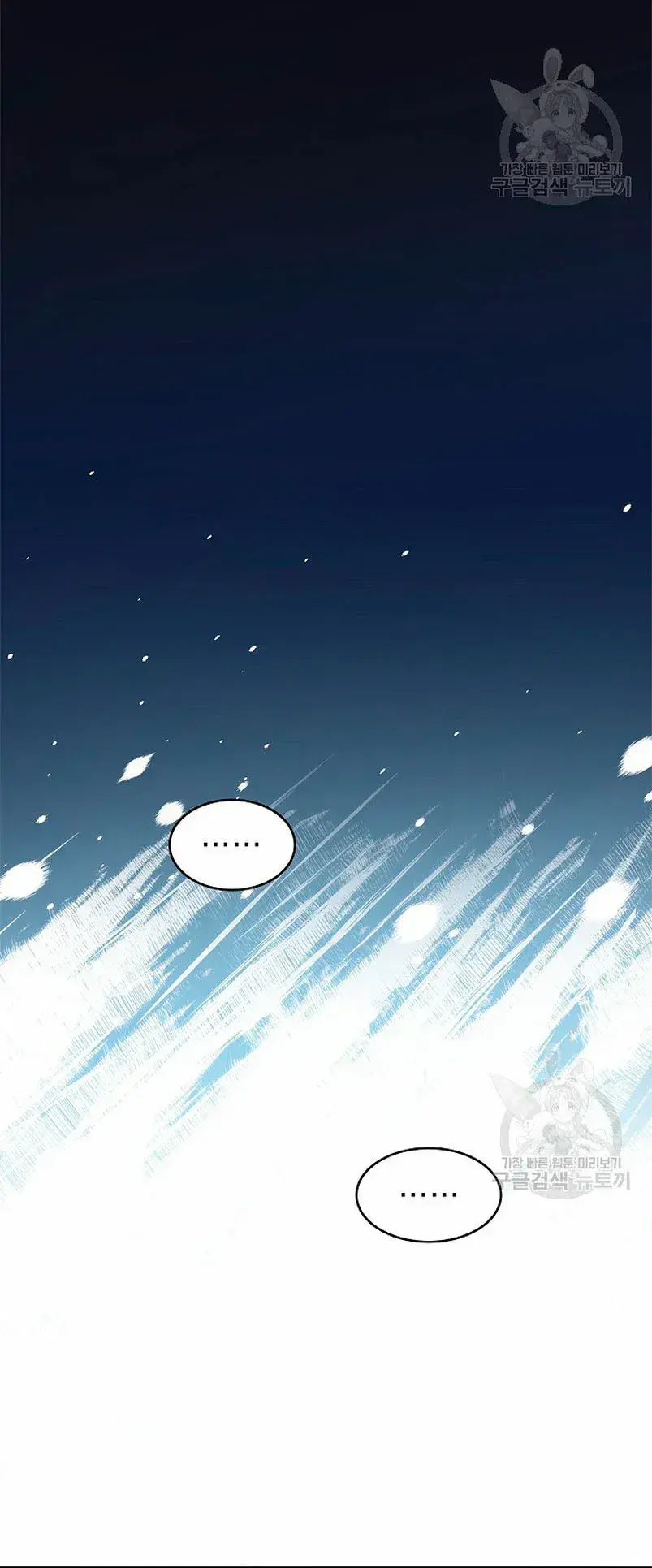 Capitulo 27 page 12