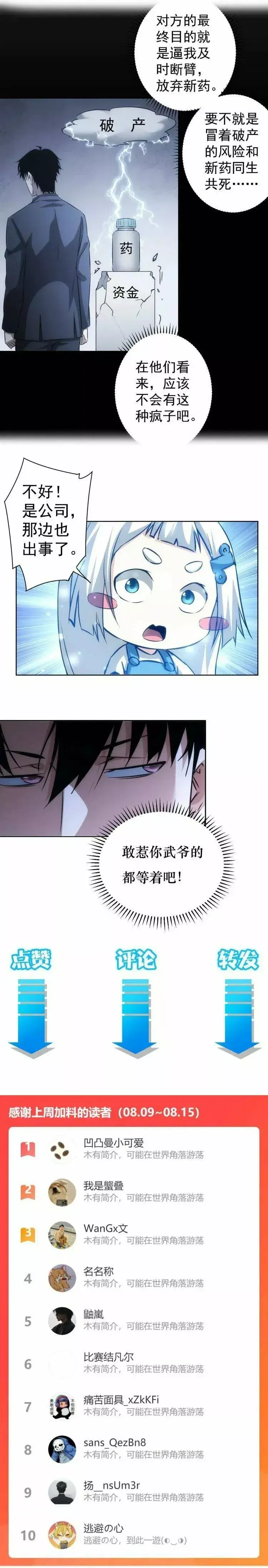 Capitulo 128 page 9