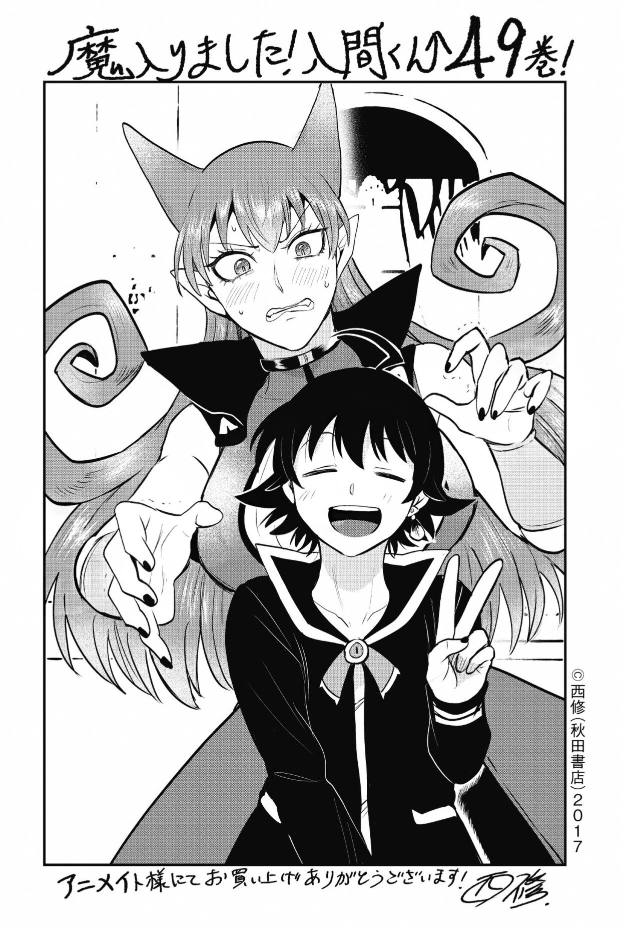 Capitulo 438.50 page 11