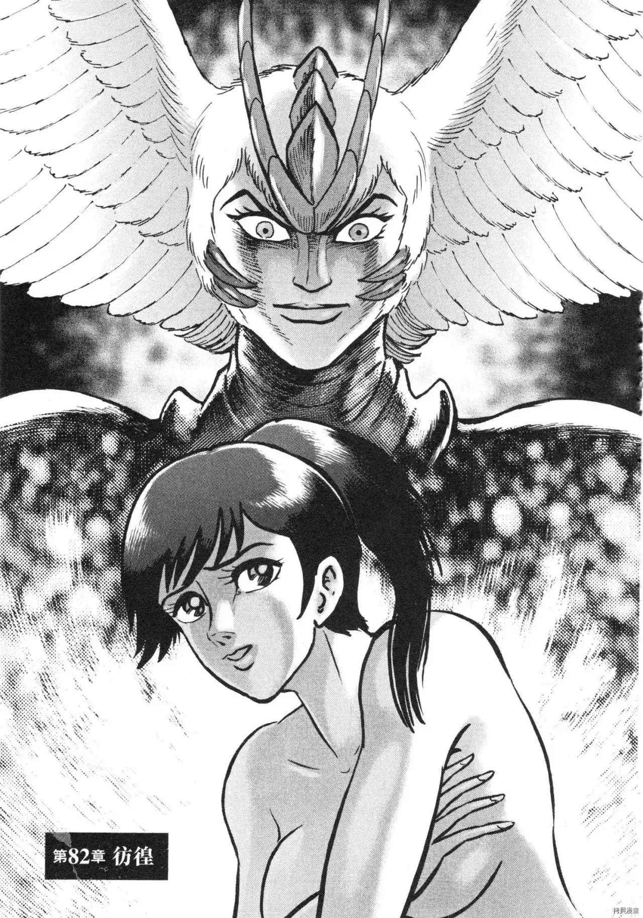 Capitulo 82 page 2