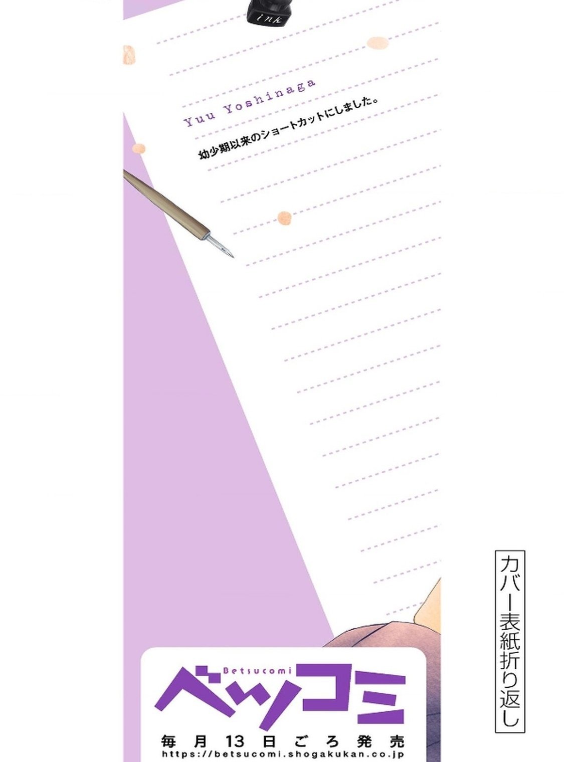 Capitulo 36.5 page 14