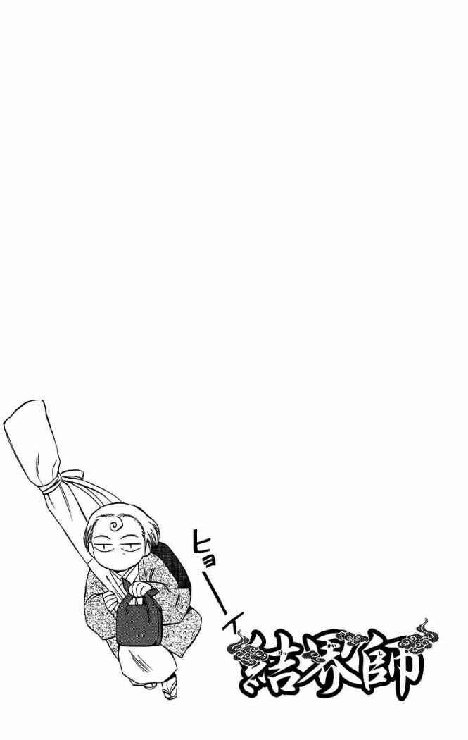 Capitulo 105 page 19