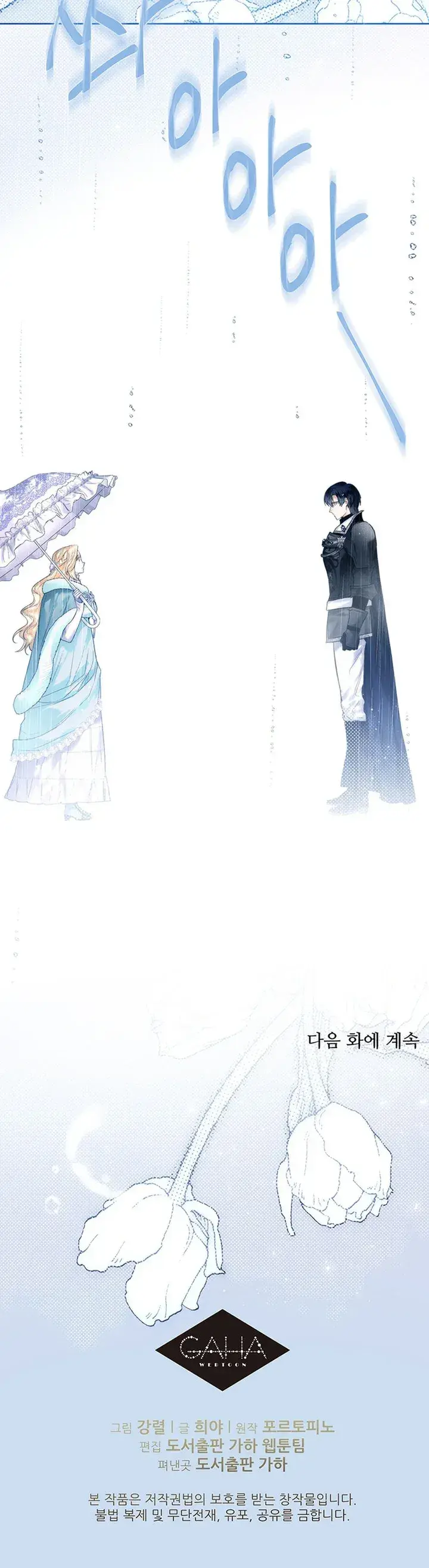 Capitulo 76 page 22