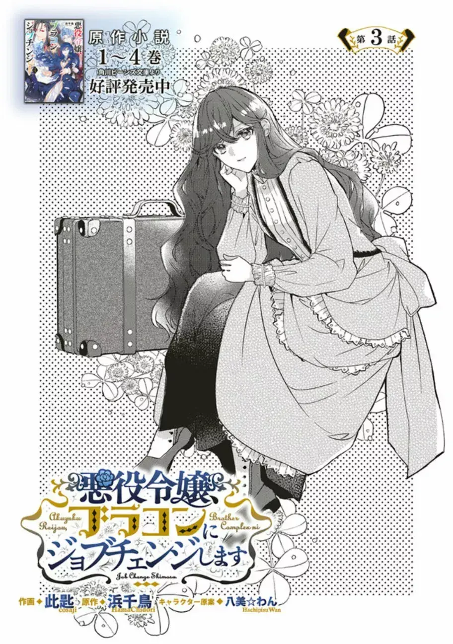 Capitulo 3.10 page 3