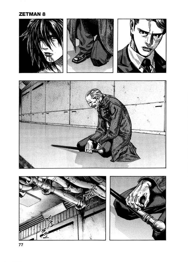 Capitulo 84 page 6