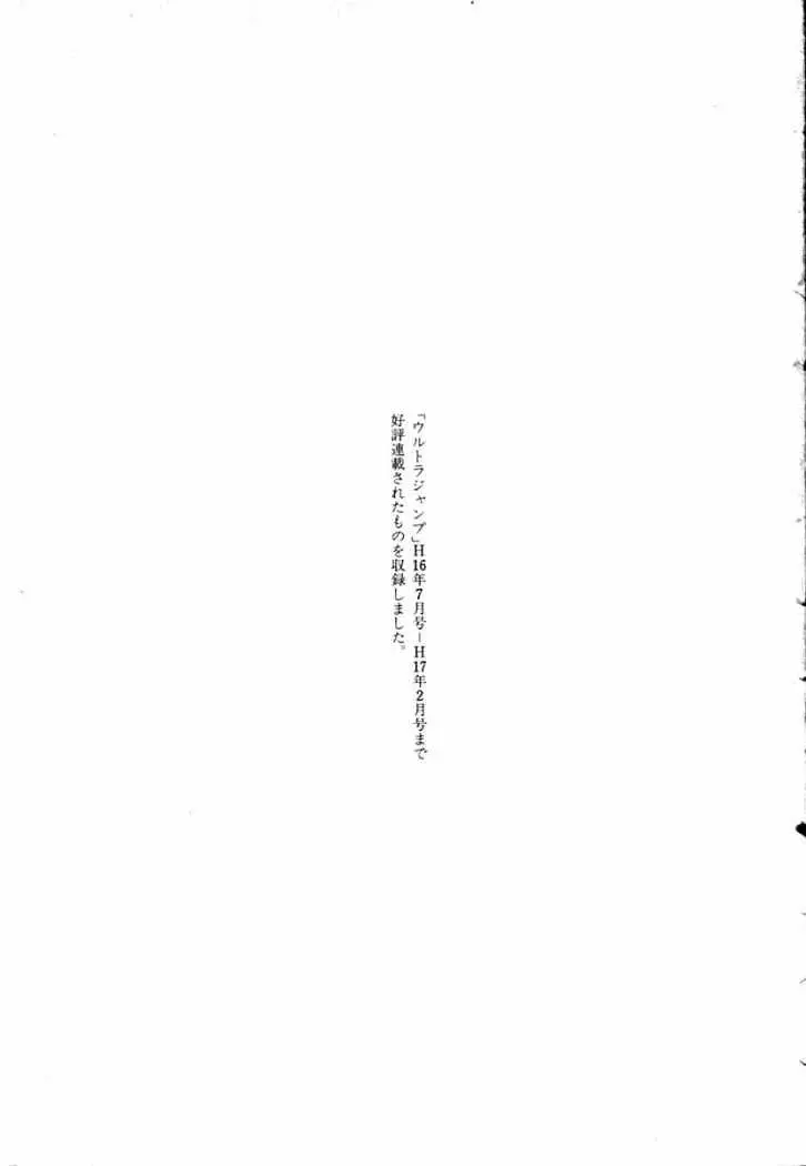 Capitulo 15 page 29