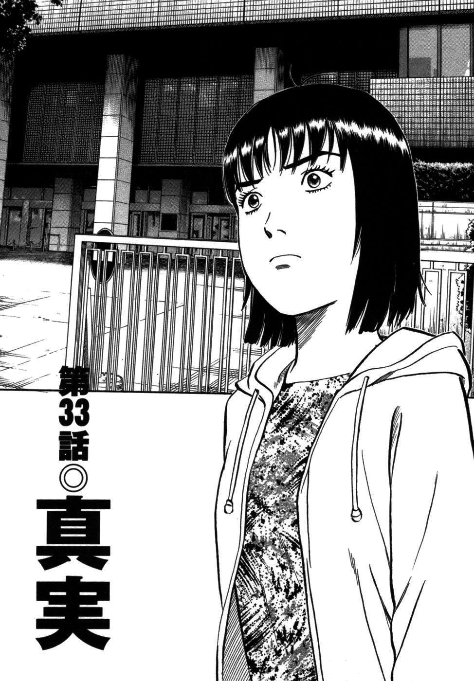 Capitulo 33 page 1