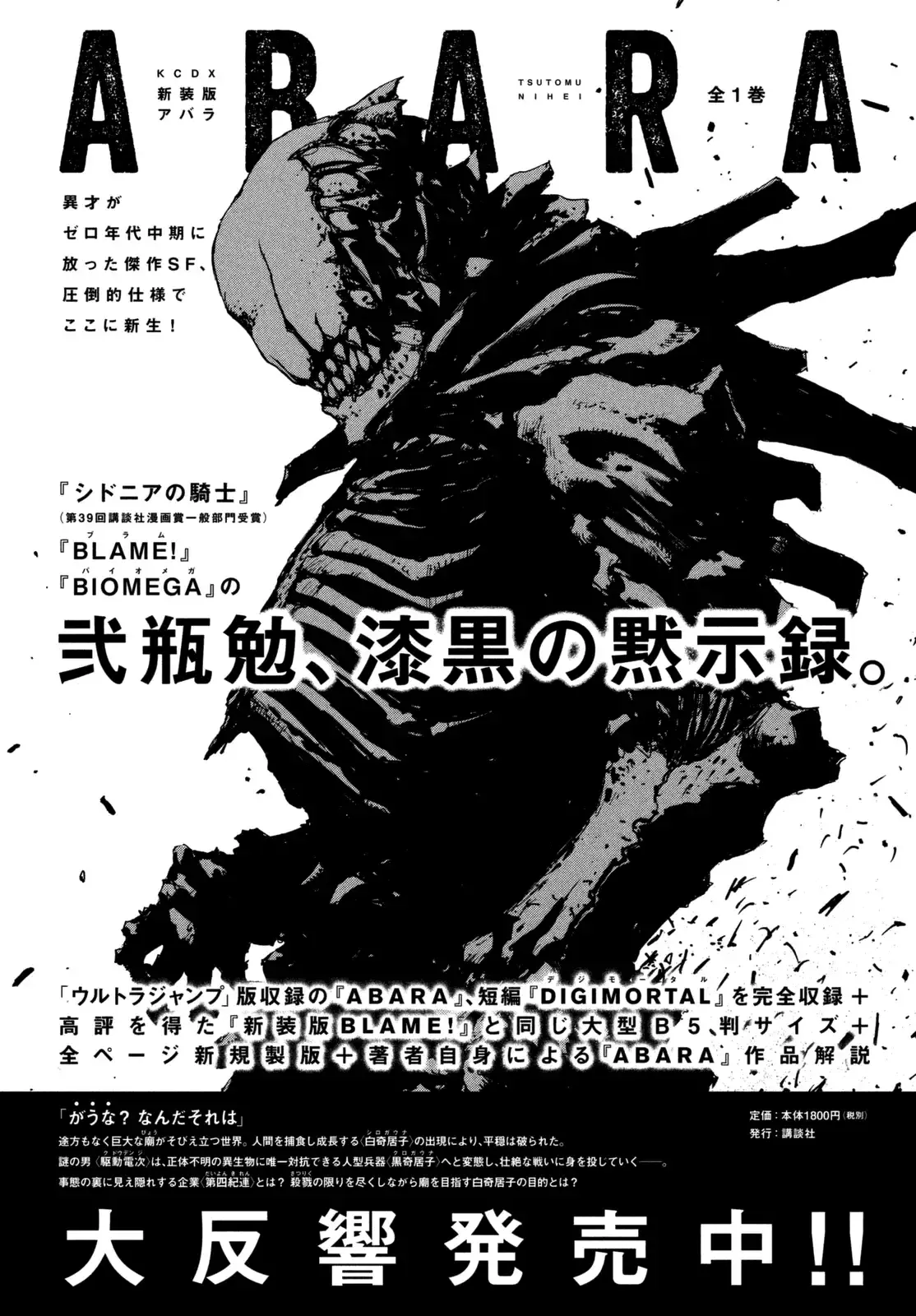 Capitulo 78 page 44