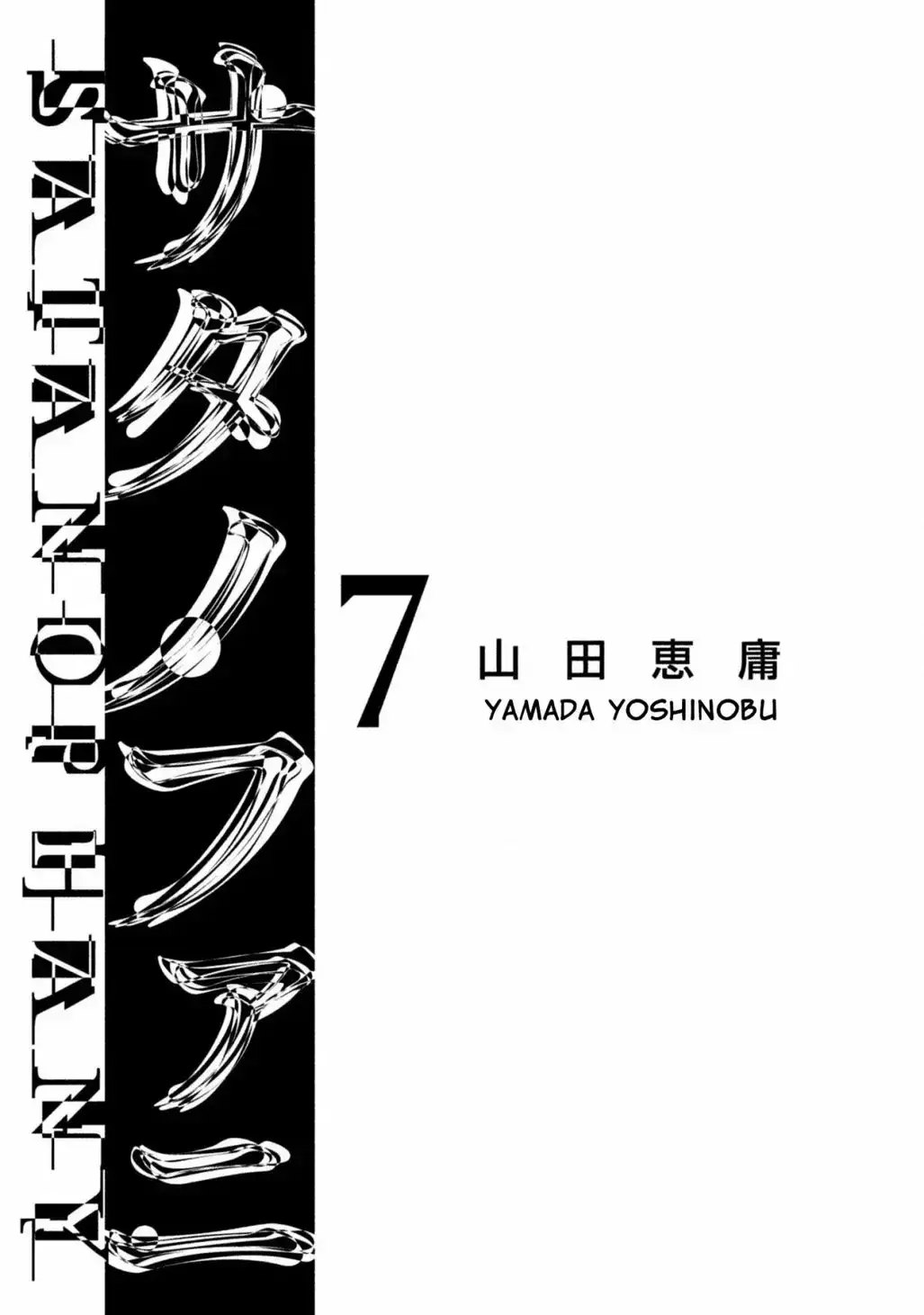 Capitulo 52 page 4