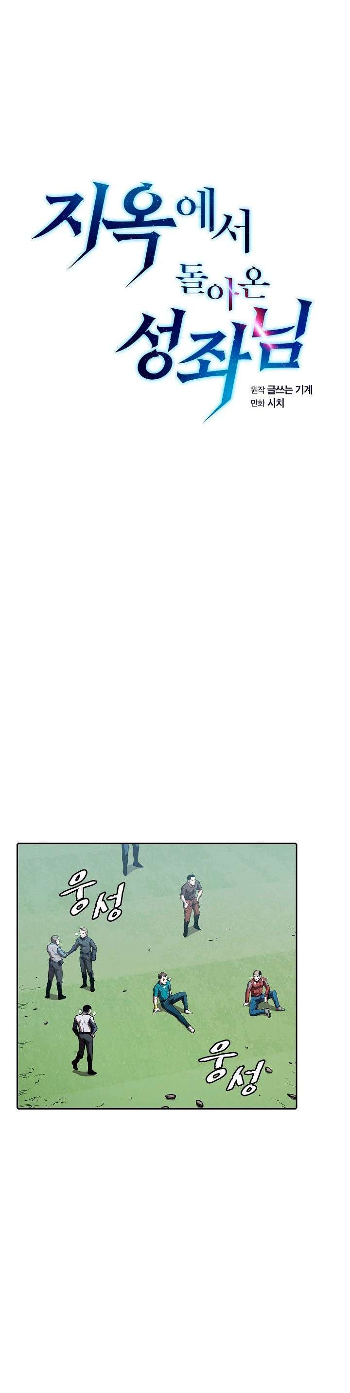 Capitulo 48 page 3