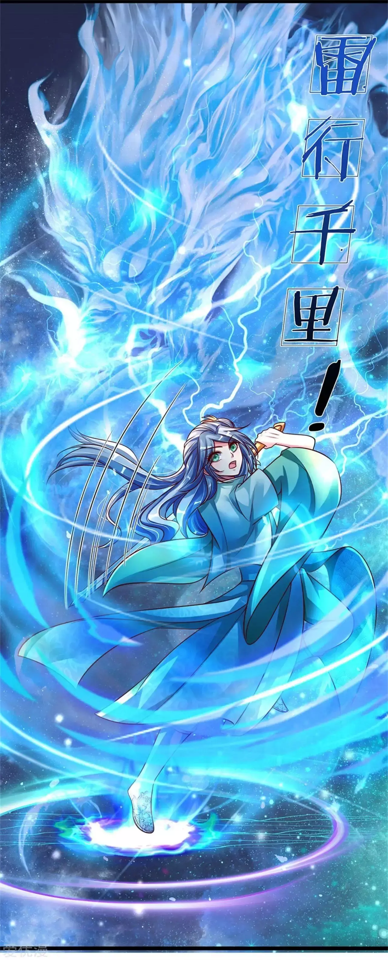 Capitulo 147 page 17