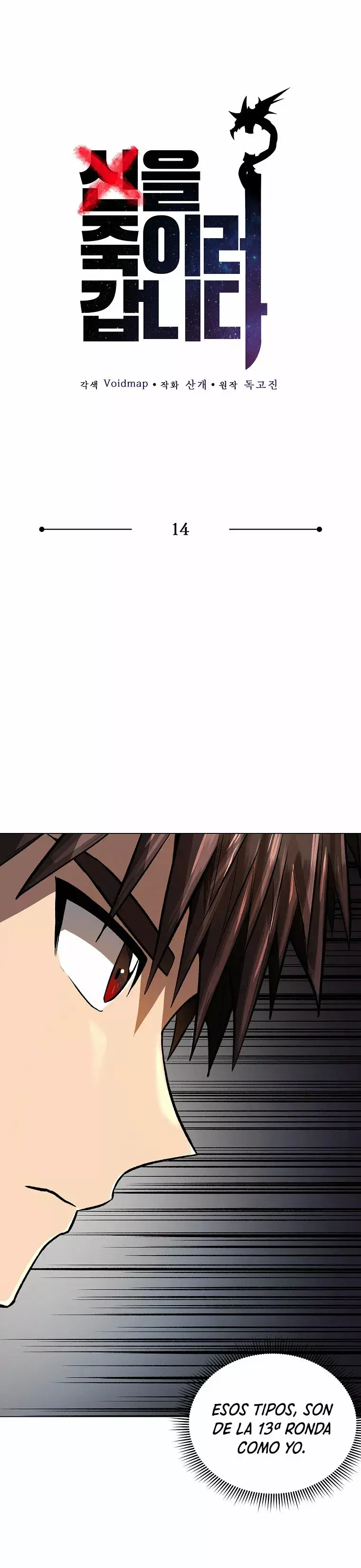 Capitulo 14 page 3