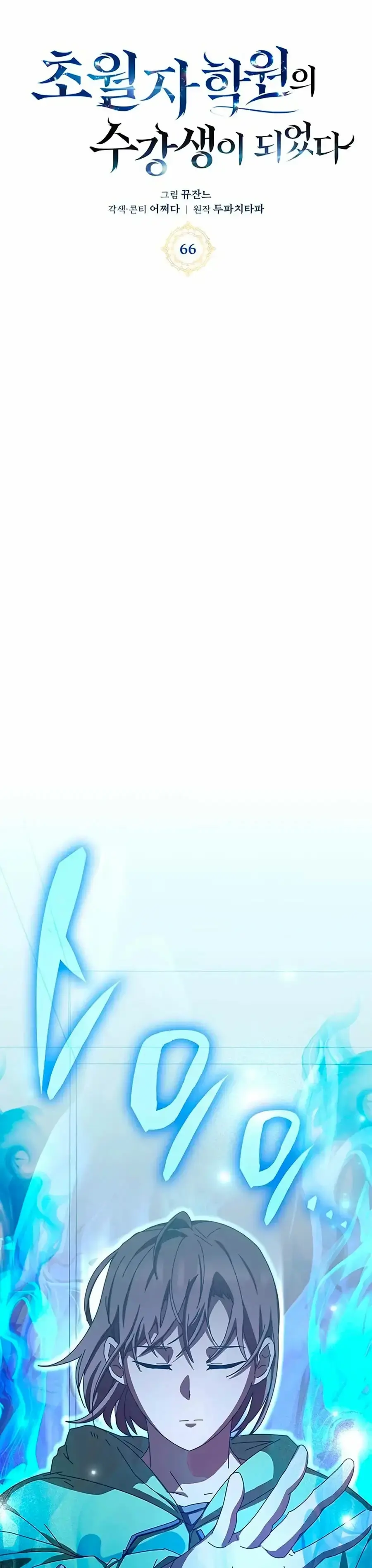 Capitulo 66 page 13