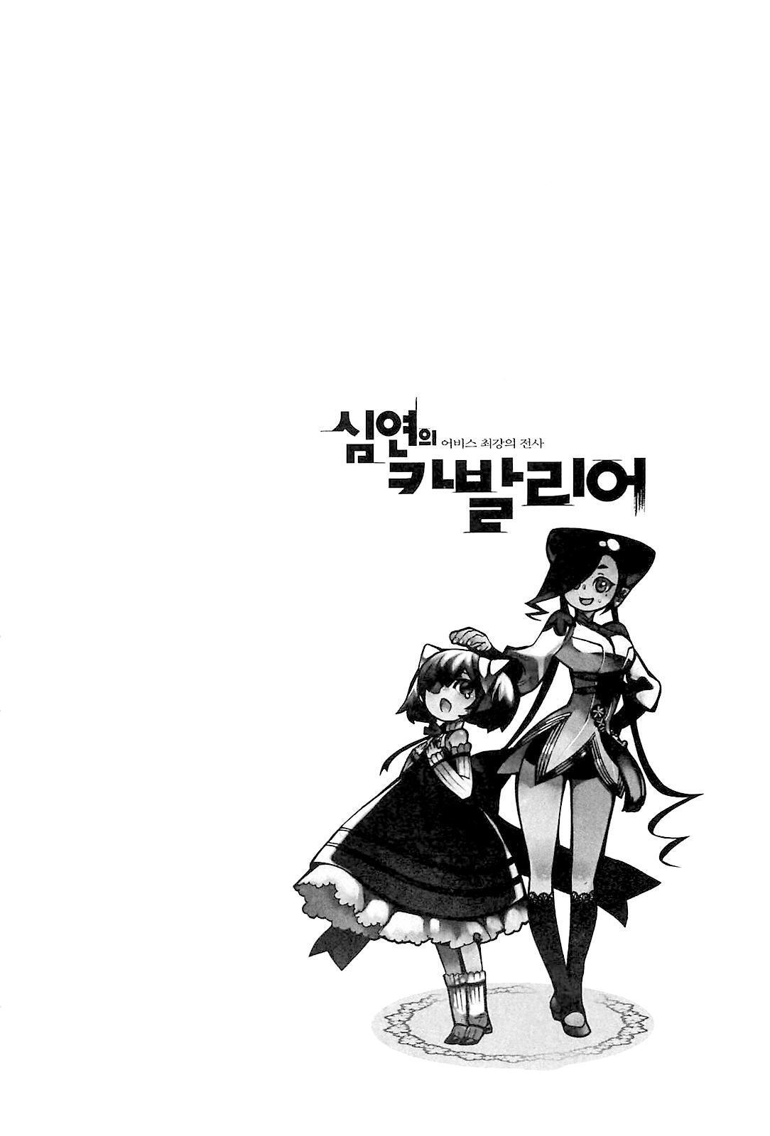 Capitulo 79 page 28
