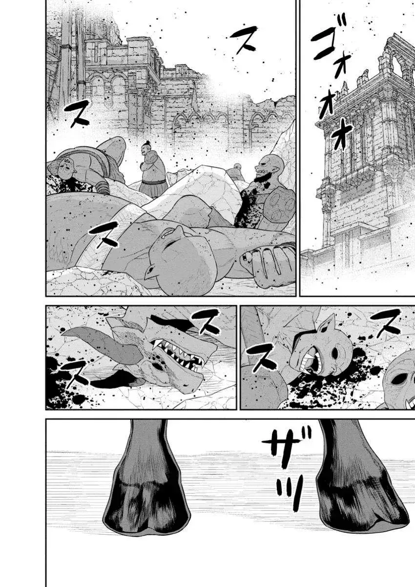 Capitulo 43.30 page 7