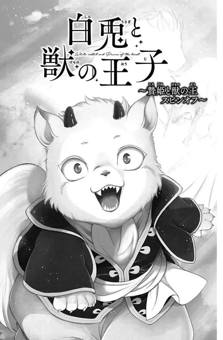 Capitulo 1 page 3