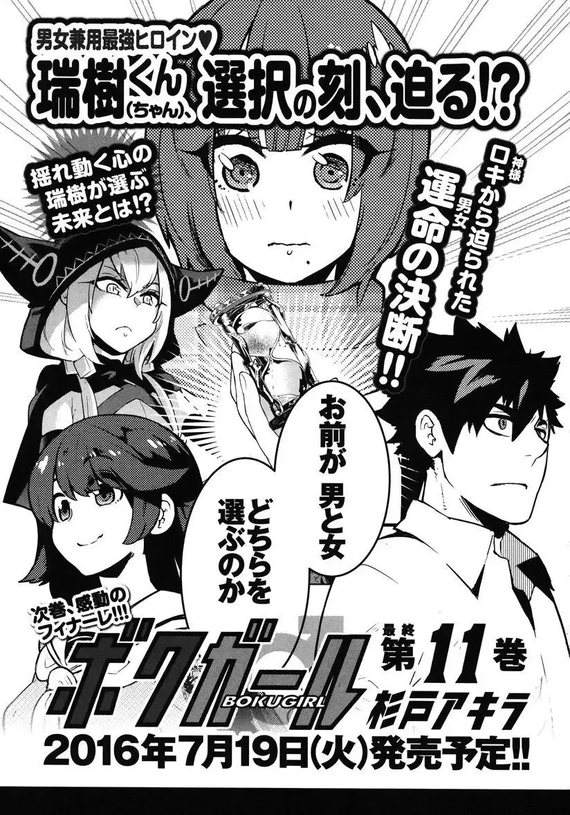 Capitulo 97 page 20