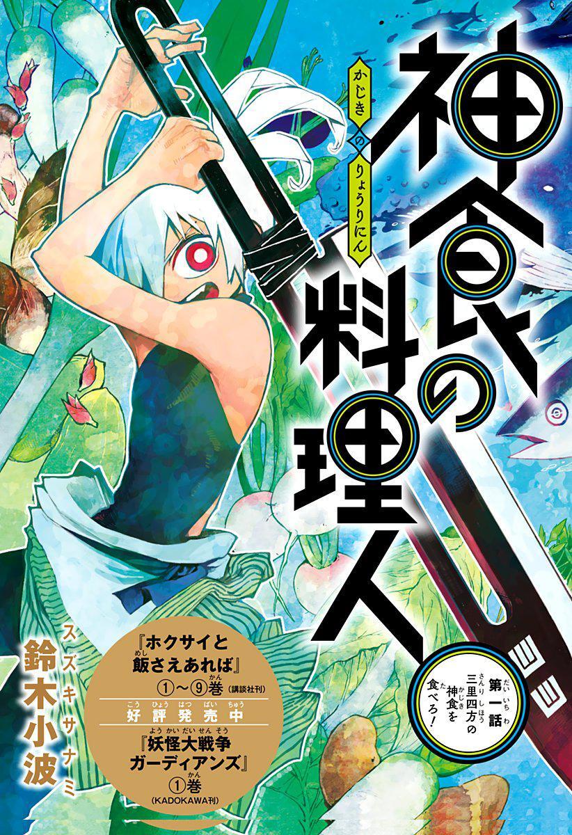 Capitulo 1 page 4