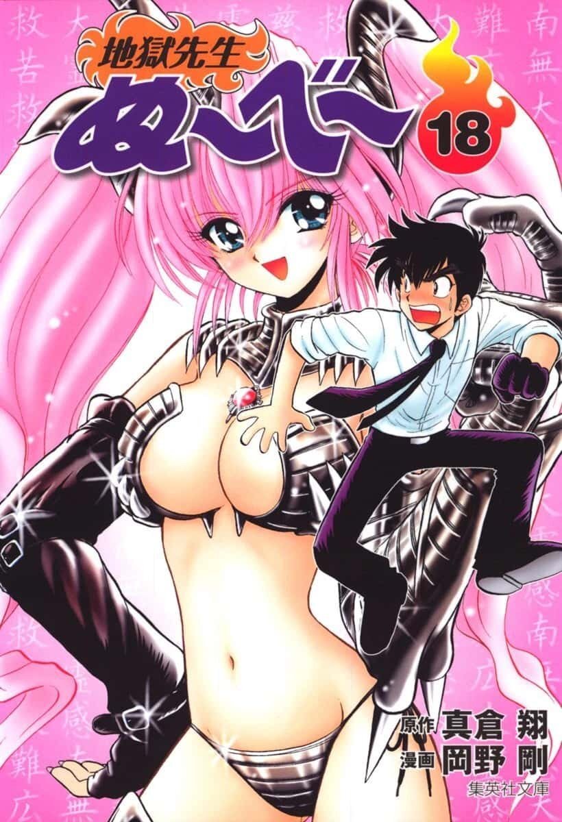 Capitulo 235 page 1