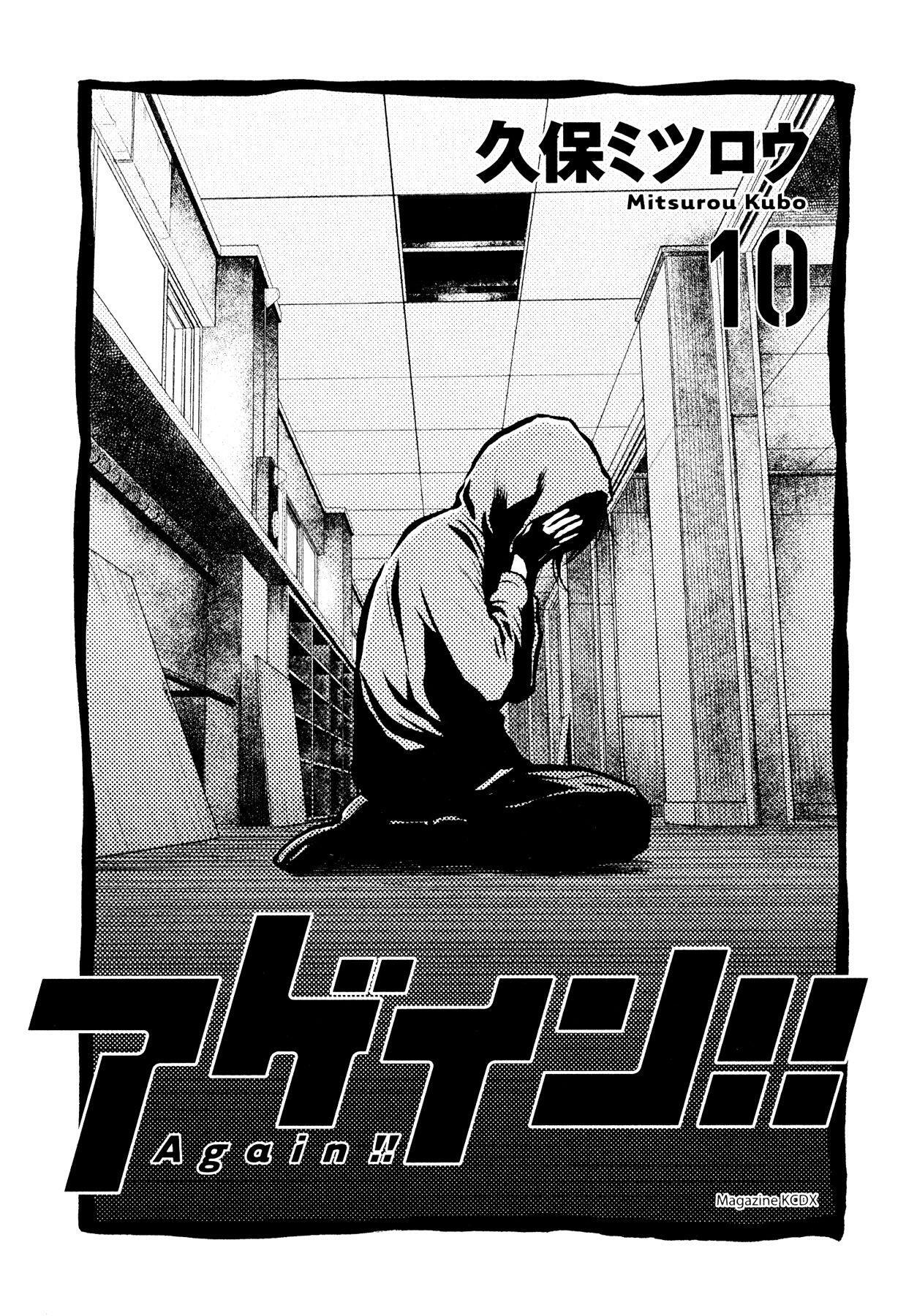 Capitulo 99 page 3