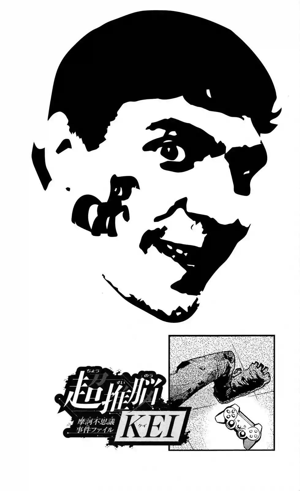 Capitulo 4 page 21