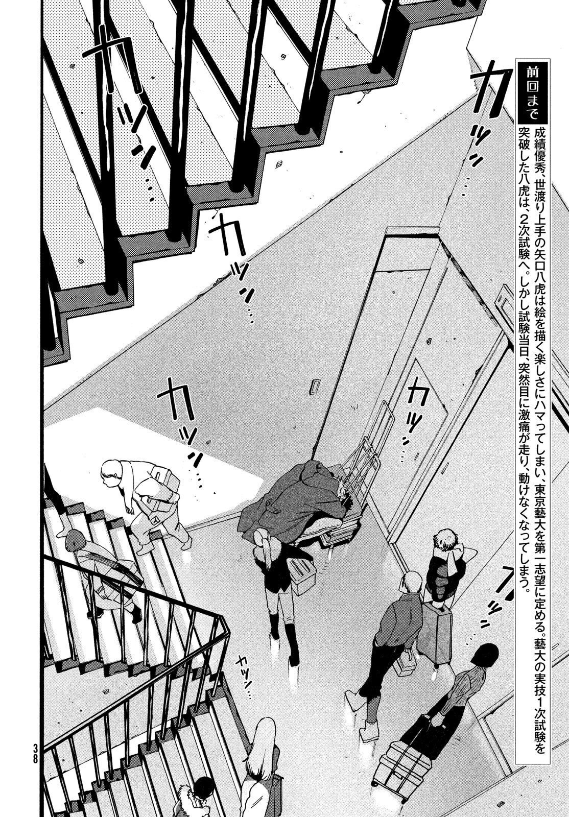 Capitulo 22 page 3