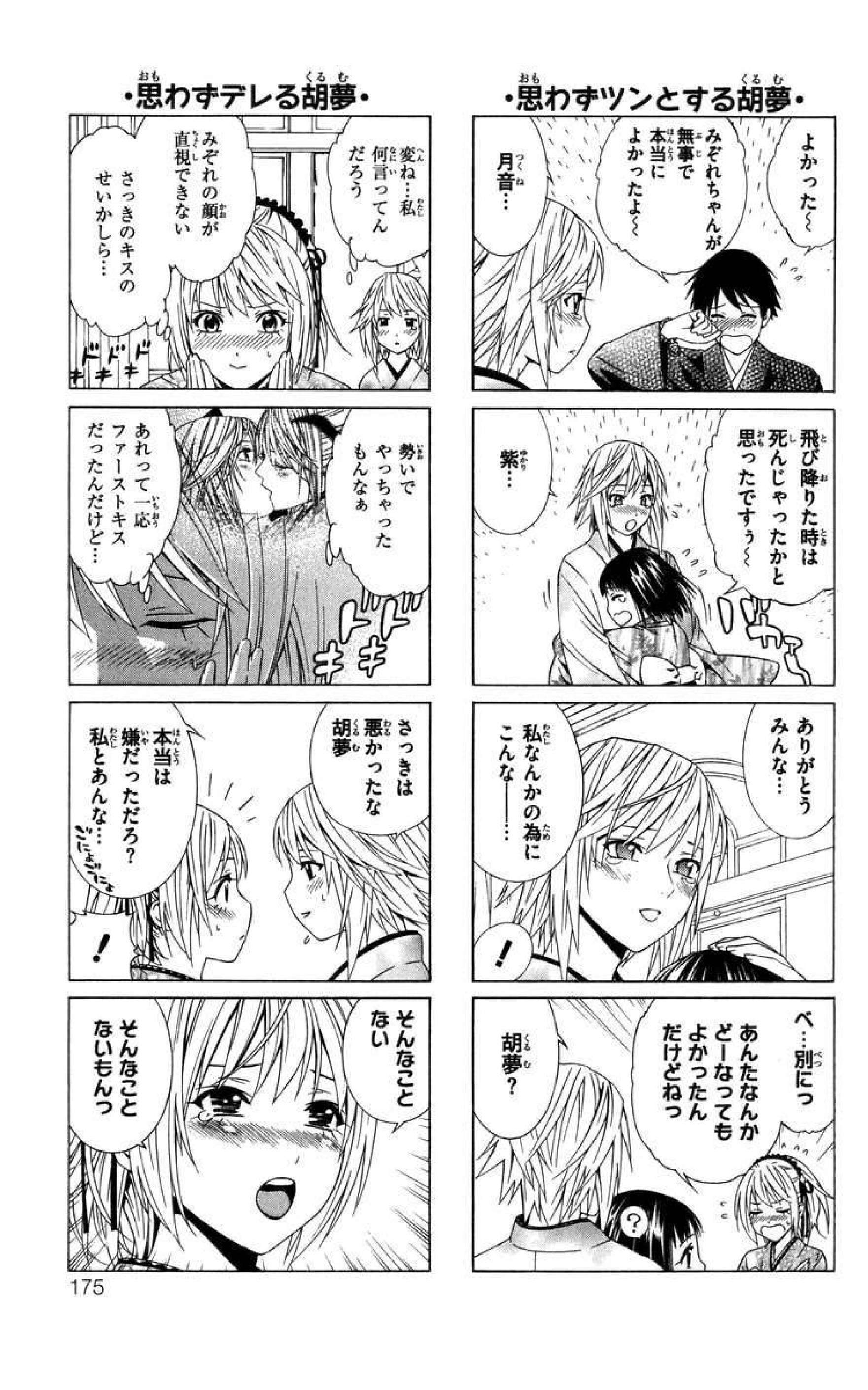 Capitulo 52.5 page 3