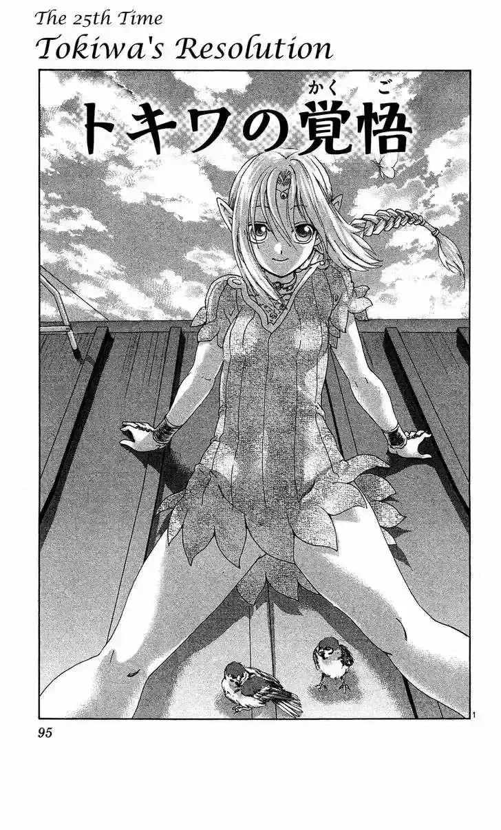 Capitulo 25 page 1
