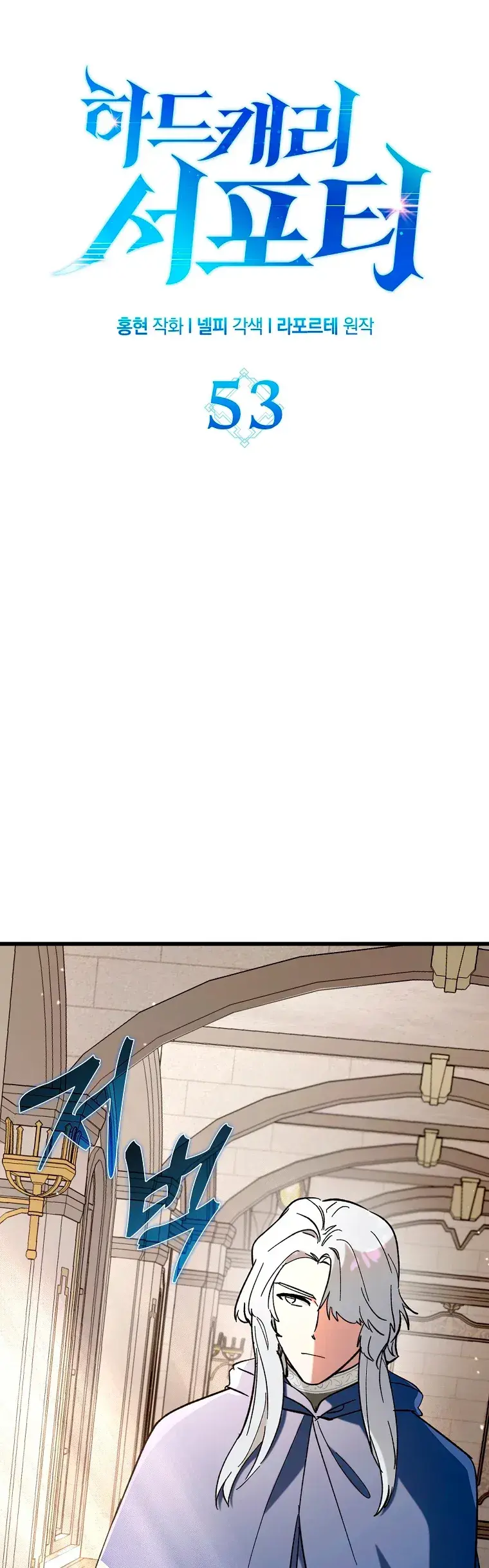 Capitulo 53 page 26