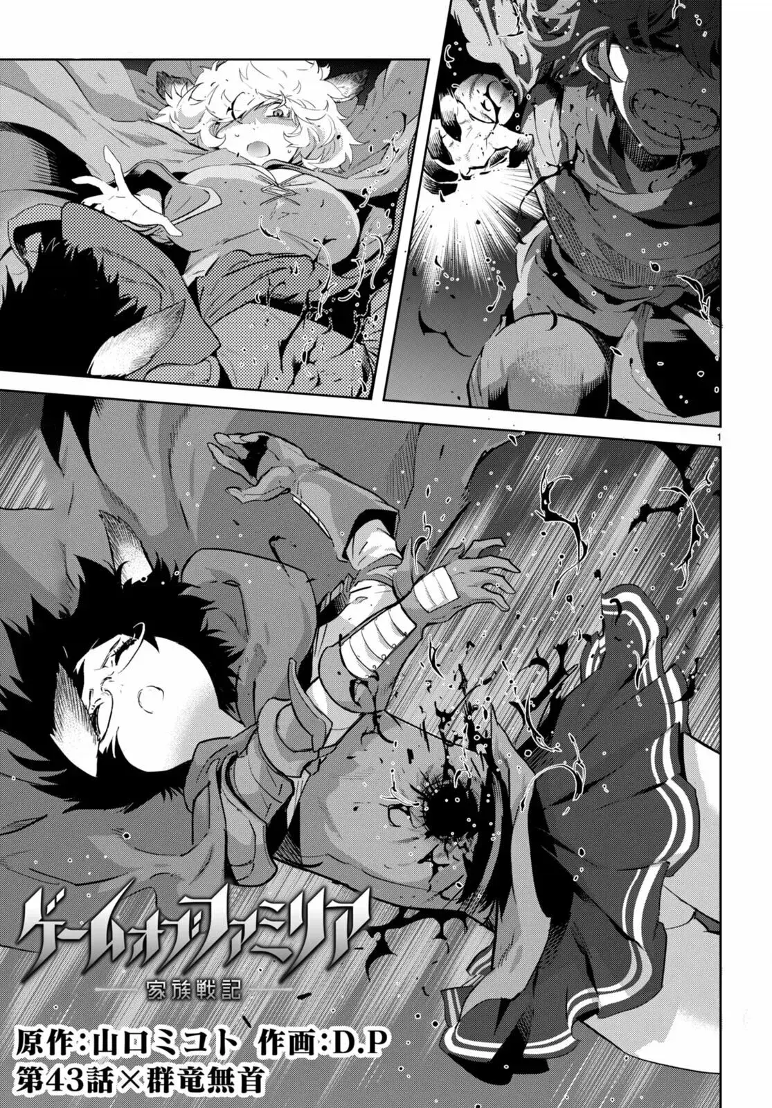Capitulo 43 page 2